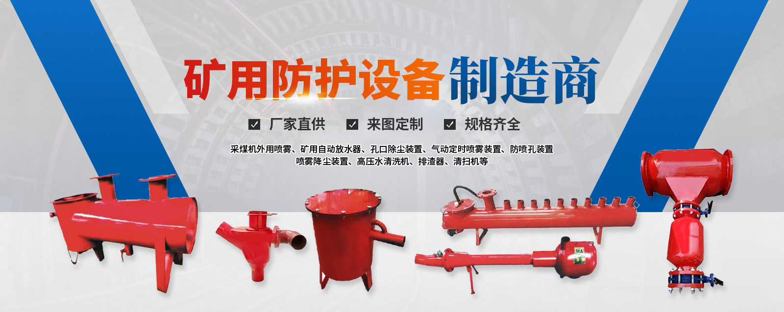 河南省營歐機械設備有限公司